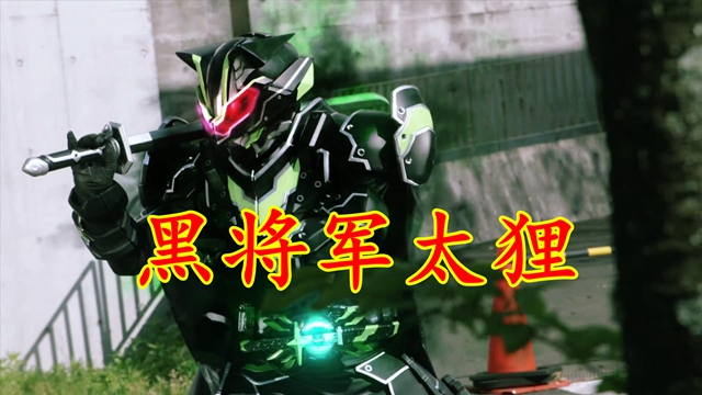 假面骑士极狐太狸新形态情报,假面骑士极狐太狸将军型超燃剪辑