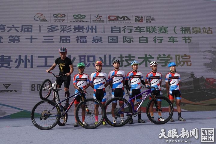 多彩贵州自行车联赛精英组冠军,多彩贵州2024福泉自行车比赛