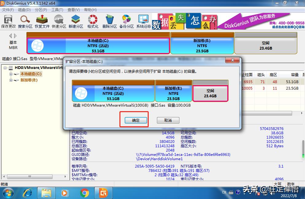 windowsc盘如何扩容,windows技巧