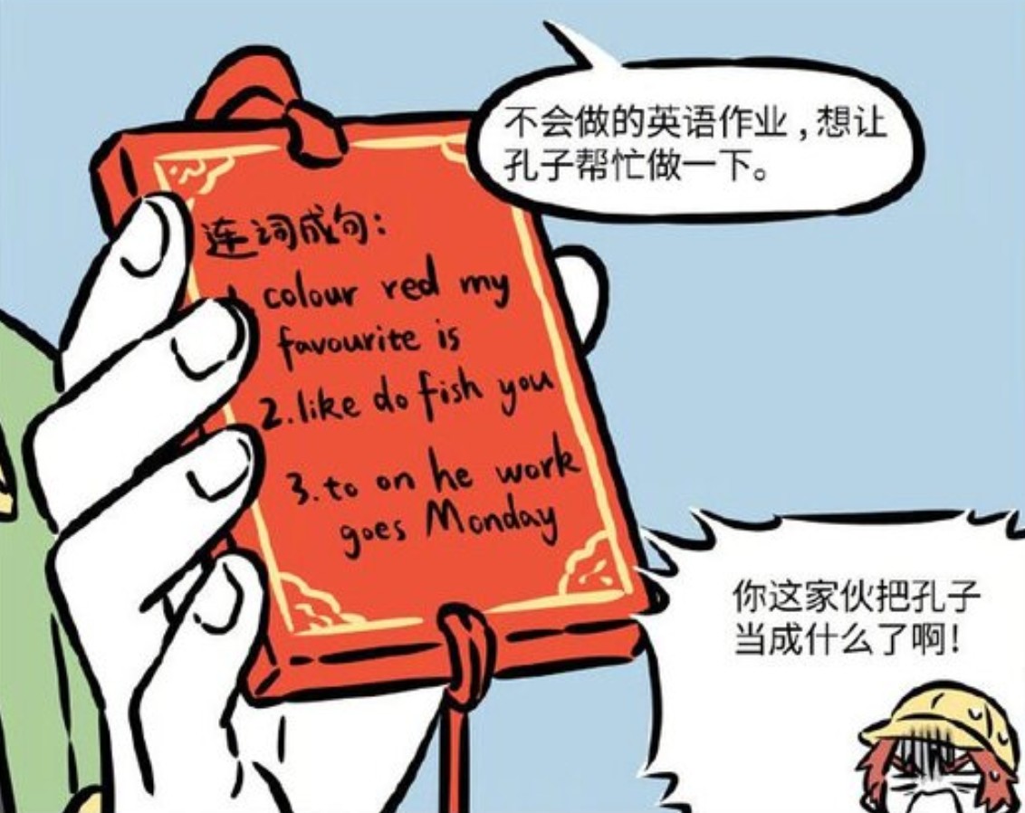 非人哉哪吒原创,非人哉哪吒的养龙梦想