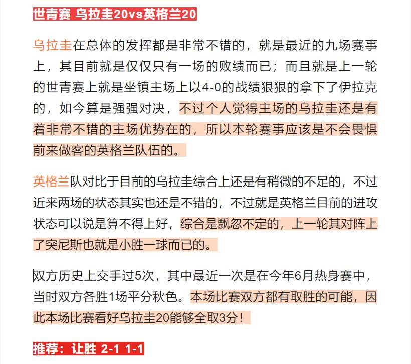 竞彩推荐切尔西vs曼联,5.21曼联vs切尔西预测