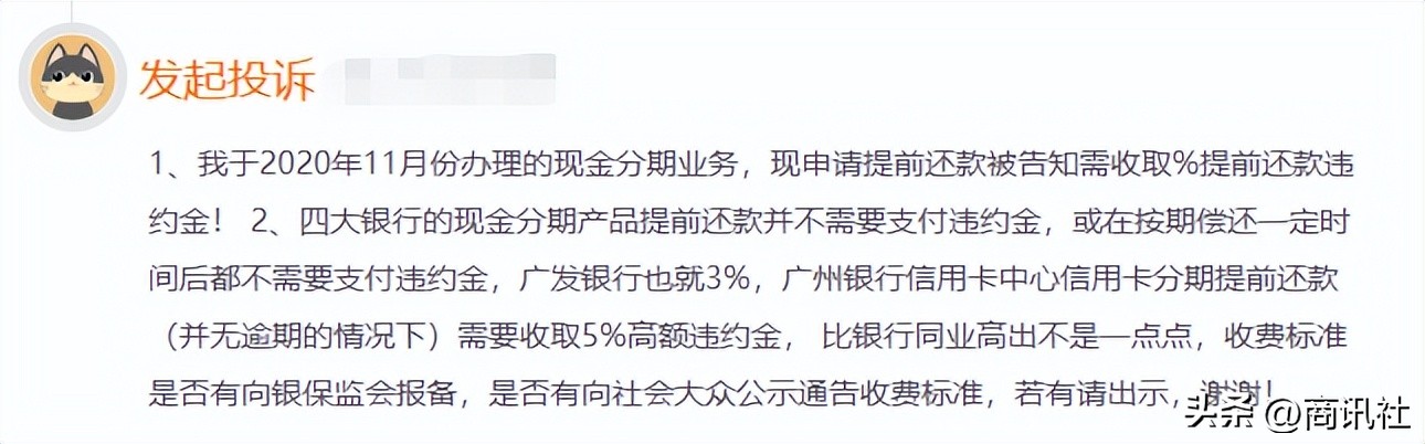 广州银行不良率,广州银行信用卡降额信息