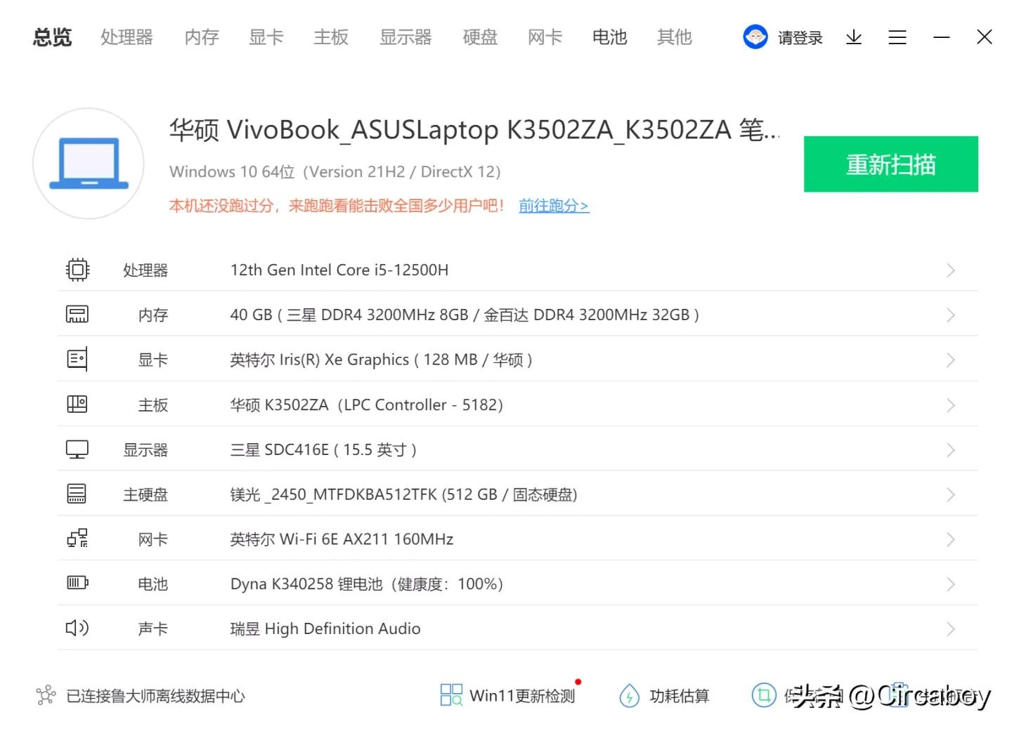 华硕无双电脑后盖拆卸方法,华硕无双电脑新机使用教程