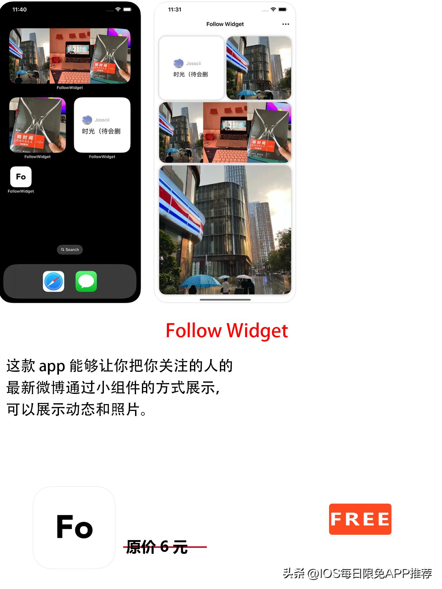 ios今日限免appstore,2020appstore游戏限免
