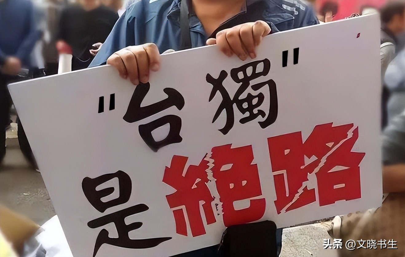 梦该醒了！台湾再次陷入了困境？蔡英文又该何去何从