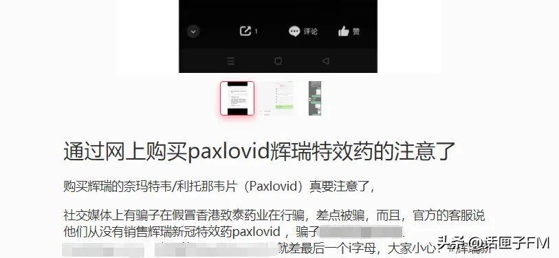 药学专家确认：Paxlovid越早用效果越好，但大多数人不需要！哪里能买？库存如何？最新→