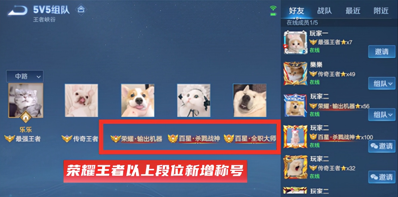 王者荣耀新赛季特殊符号,王者荣耀新赛季段位新图标