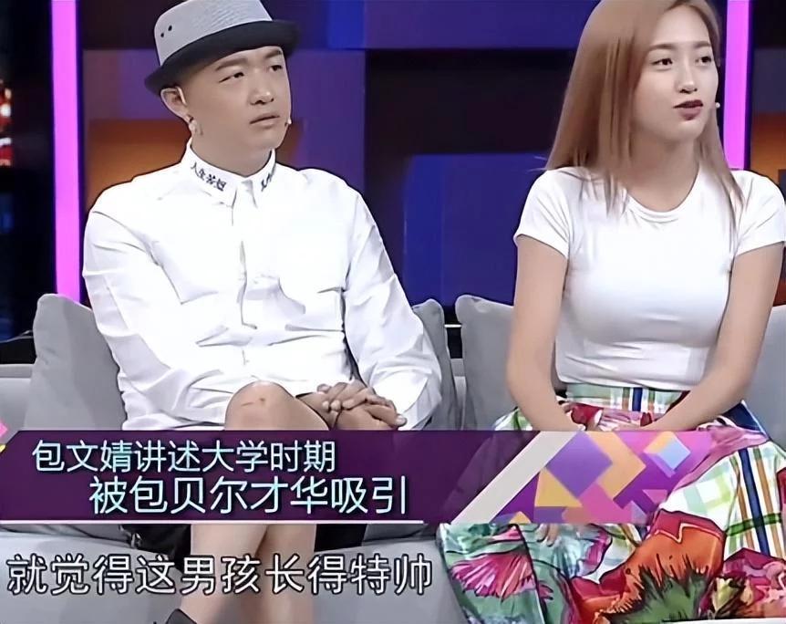 包贝尔和包文婧结婚现场说的话,包文婧包贝尔结婚周年