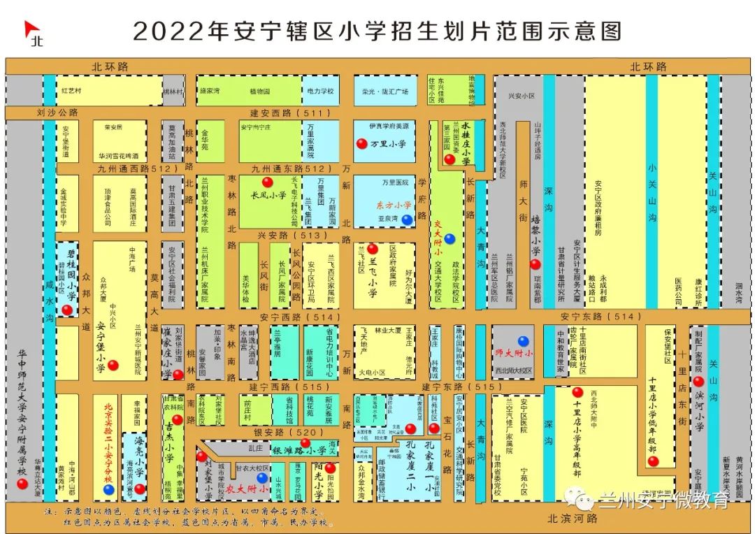 兰州市2023年小学招生计划,2021兰州四区小学招生方案