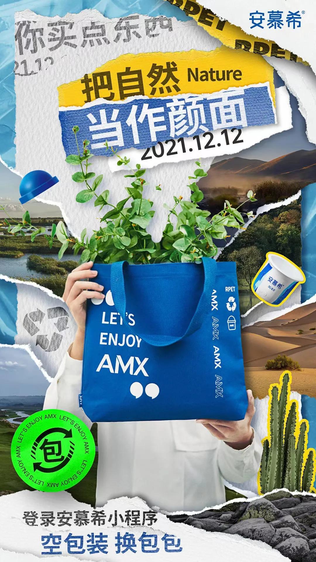 电商领域有什么热点,冬奥会后哪些电商商家爆火