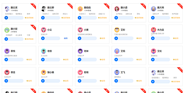 照片文字转语音配音怎么弄,配音神器文字转语音多图
