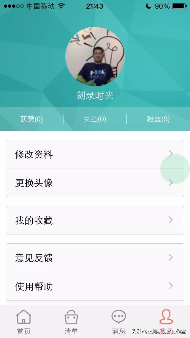 读高手刘大猫的书，有共鸣！程序员深度反思自己的淘宝客创业经历