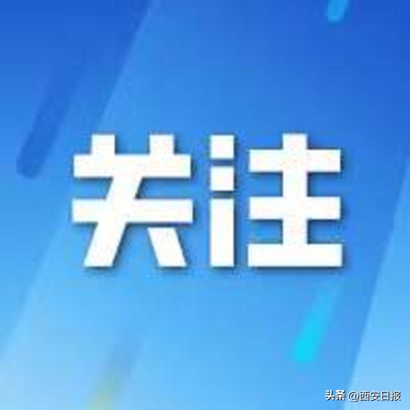 《西安市促进工业有效投资若干措施》出台设立1000亿元基金集群扩大工业有效投资