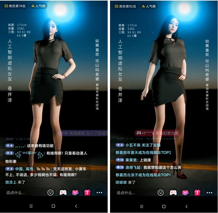 元宇宙直播收入,元宇宙主播月入2万