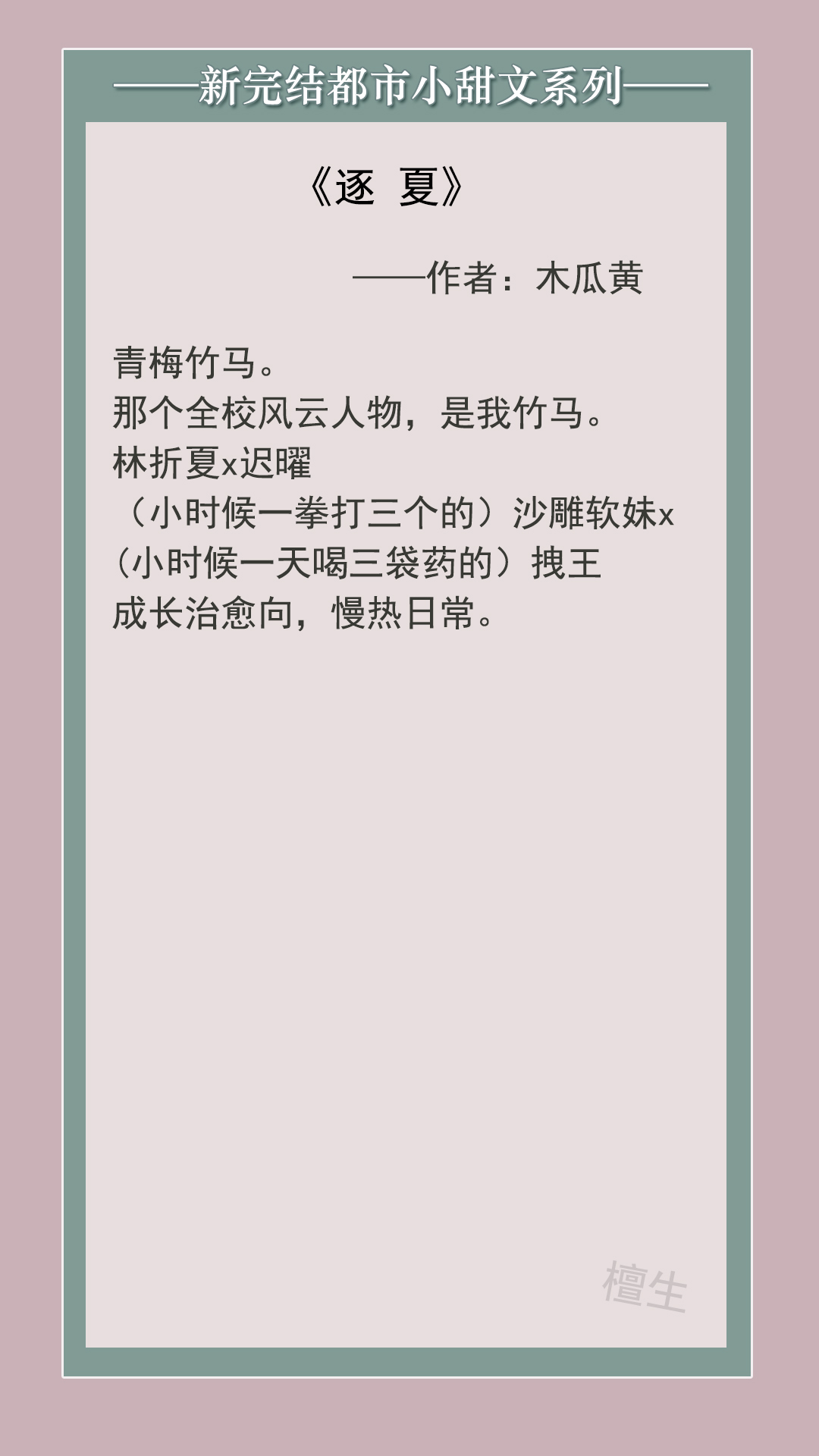 每日推文甜宠文校园完结篇,推荐七部校园小甜文