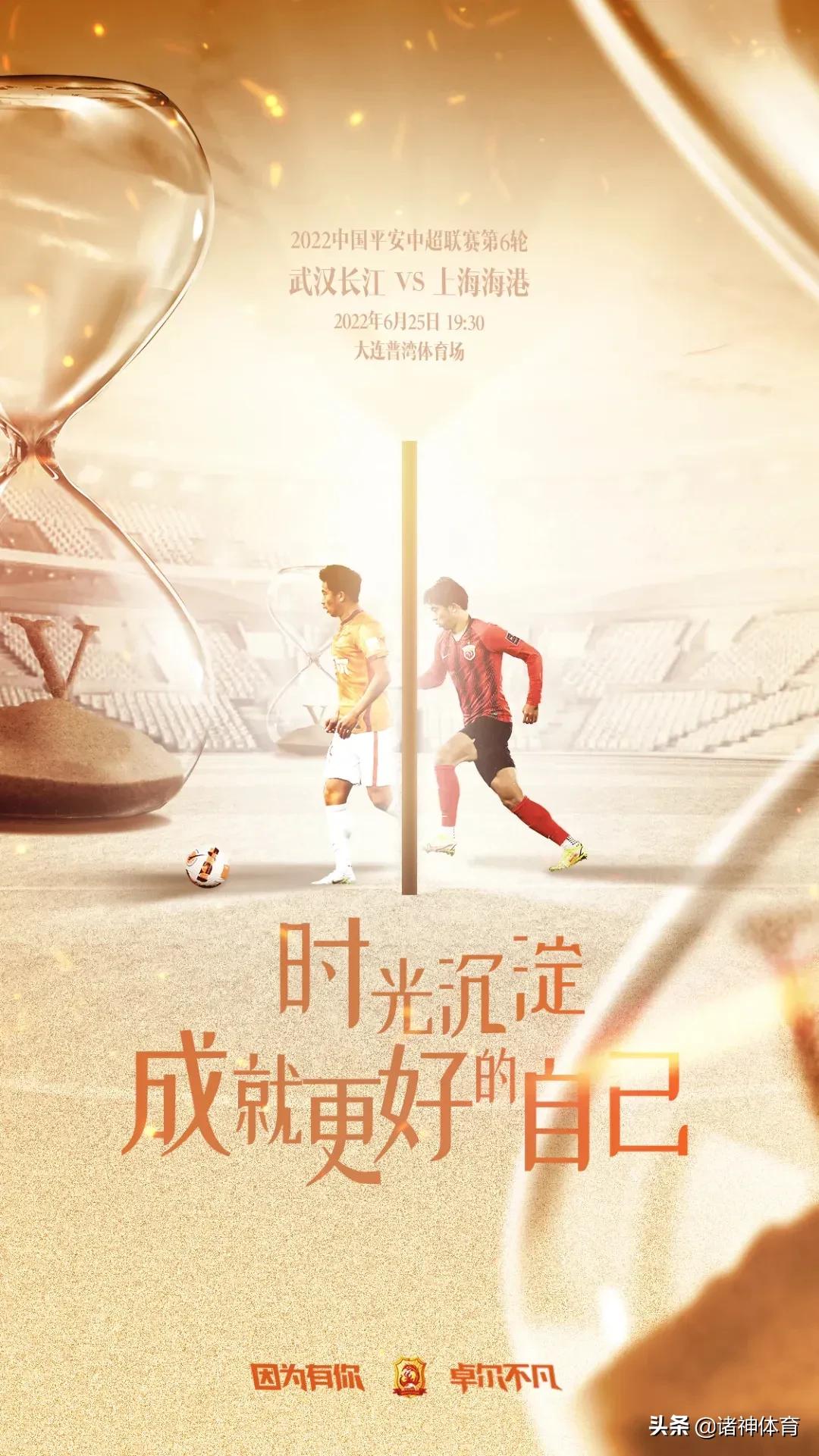 武汉海报高清图片大全,武汉长江海报