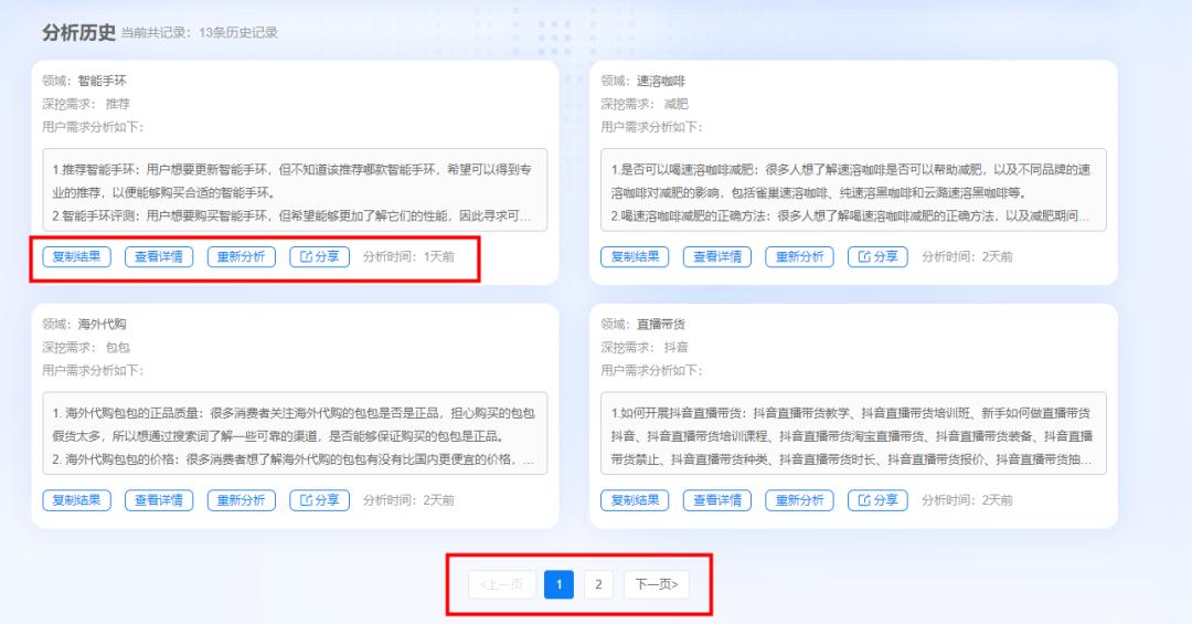 商机小帮手,挖掘商机软件有哪些好用