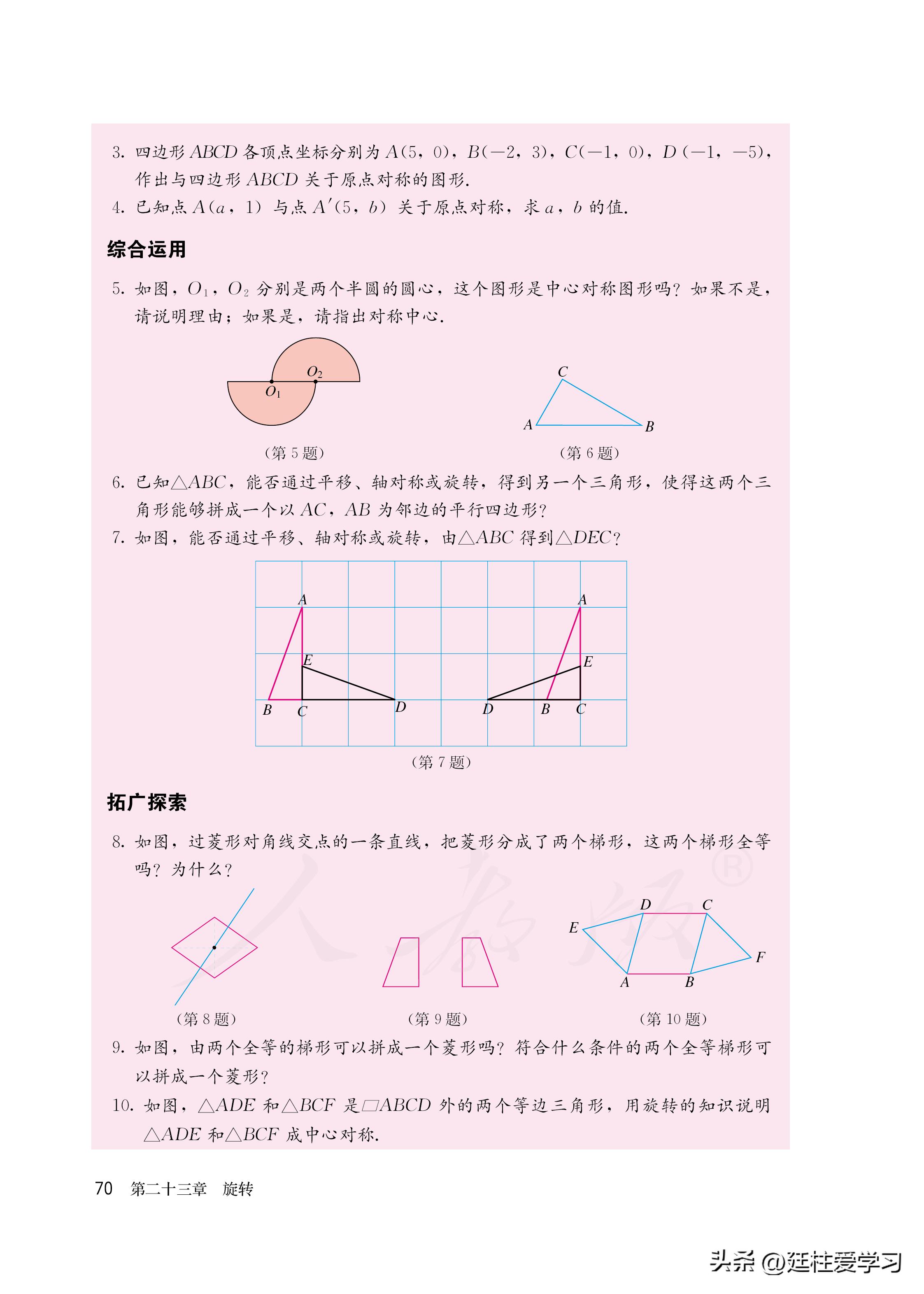 数学九年级上册电子版,数学九年级上册电子版北师大版