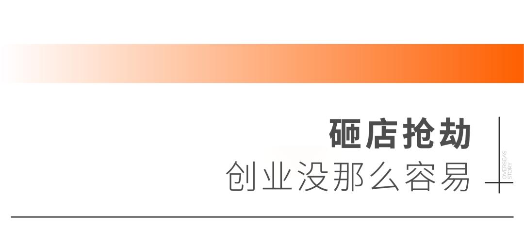 85后橘子在德国：借款10万，开店多家，成功逆袭成富婆