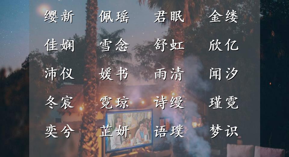 取名克服困难的名字,现在取名太难了取个简单的名字