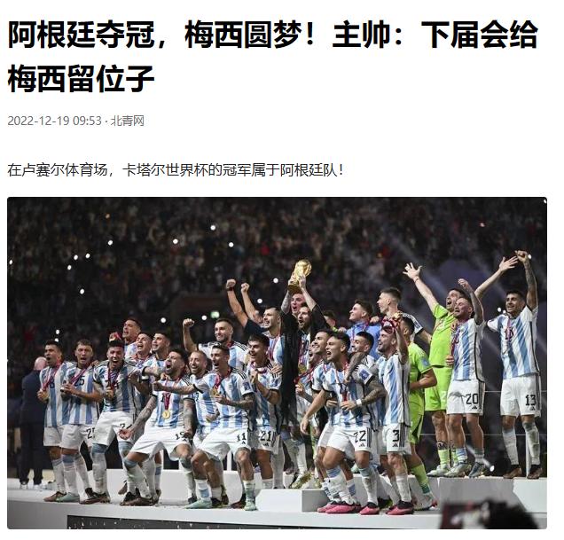 梅西追平巴蒂美洲杯进球记录,梅西世界波破门追平贝利纪录