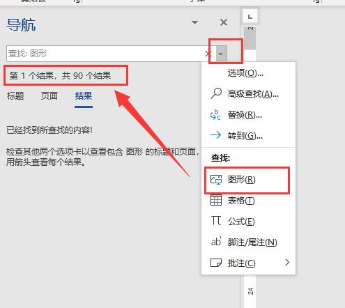 word链接跳转页面,如何快速让页面跳转