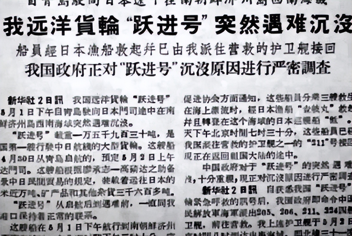 中国第一艘万吨巨轮沉没,中国第一艘远洋巨轮沉海