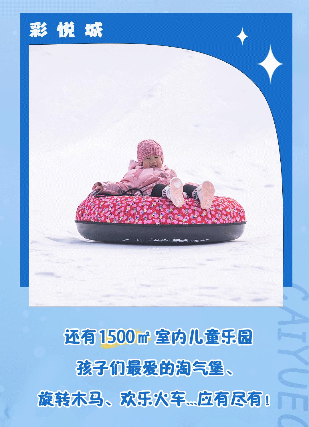 天津水上公园淘气堡,天津冰雪世界游乐园