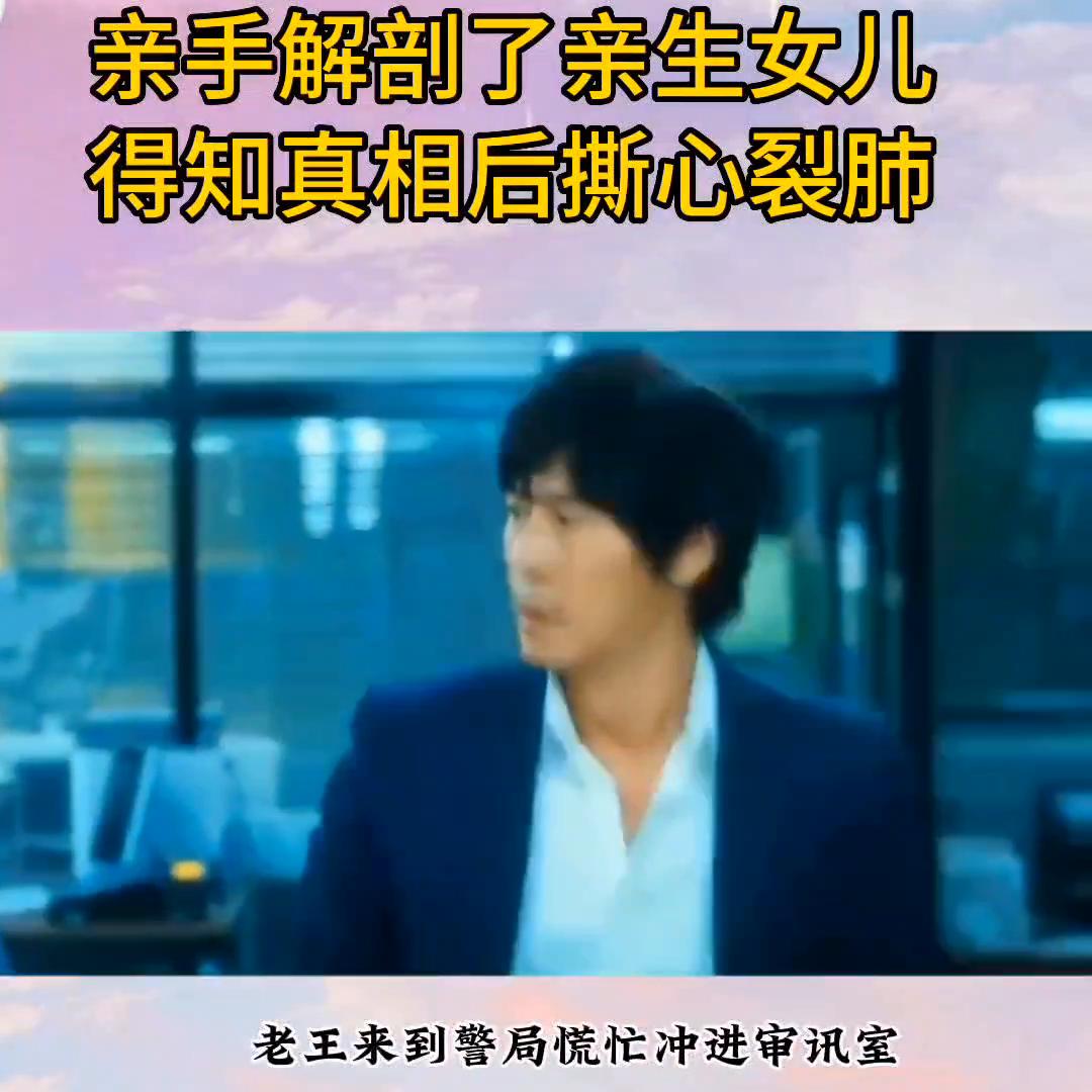 法医丈夫亲手解剖我的尸体后续,法医爸爸解剖女儿尸体