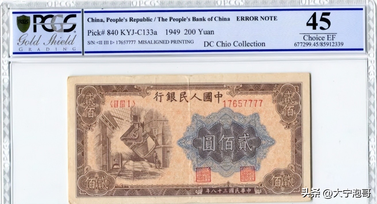 第一版人民币样票值多少钱,第一版2元面额人民币发行时间