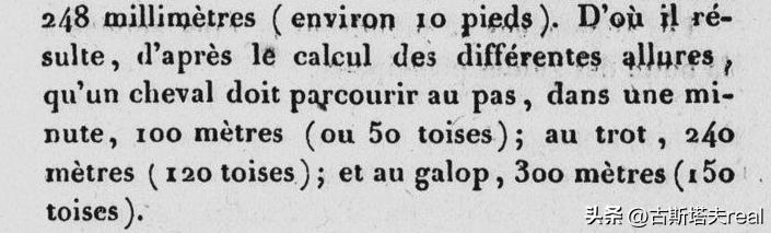 慢步快步跑步袭步，拿破仑时代的骑兵如何迈步前行？
