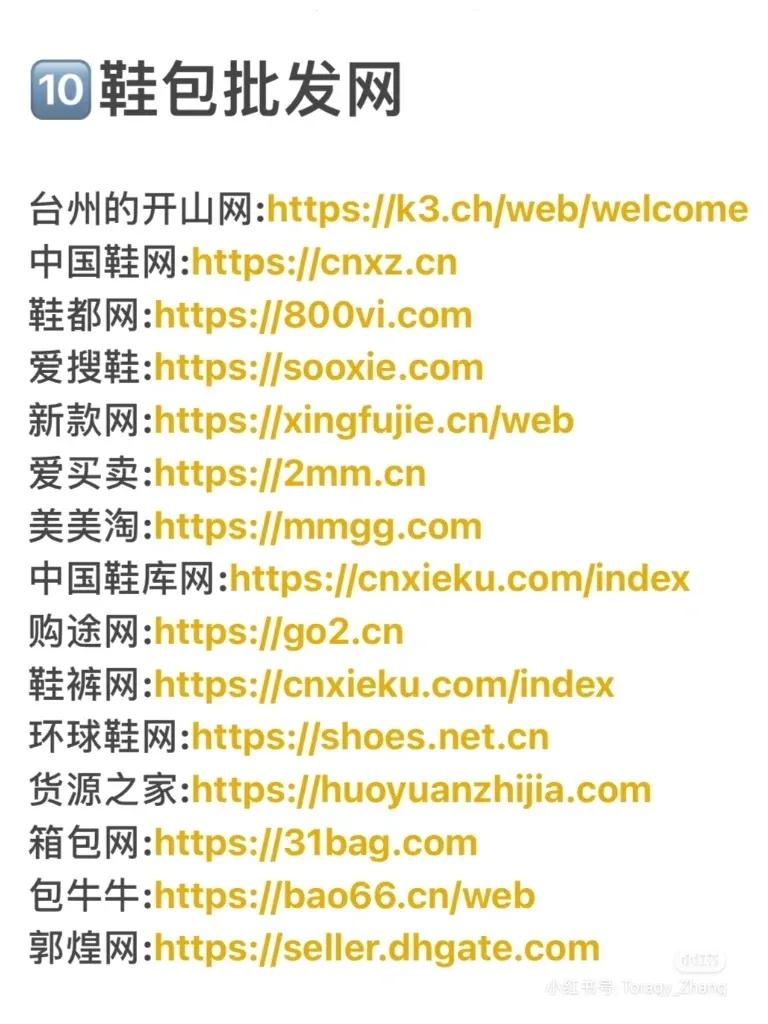 外贸跨境电商好用的71个货源网 (外贸跨境电商如何找产品货源)