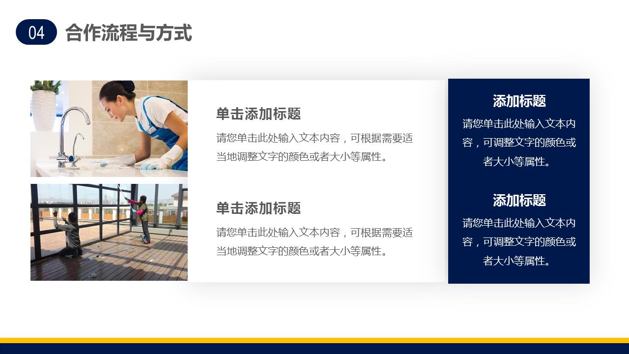 关于家政服务的ppt,家政公司宣传模板下载