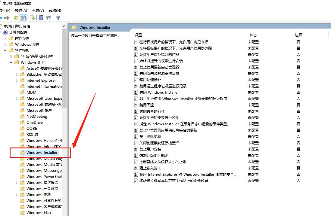 组策略自动安装软件,组策略如何禁止装软件