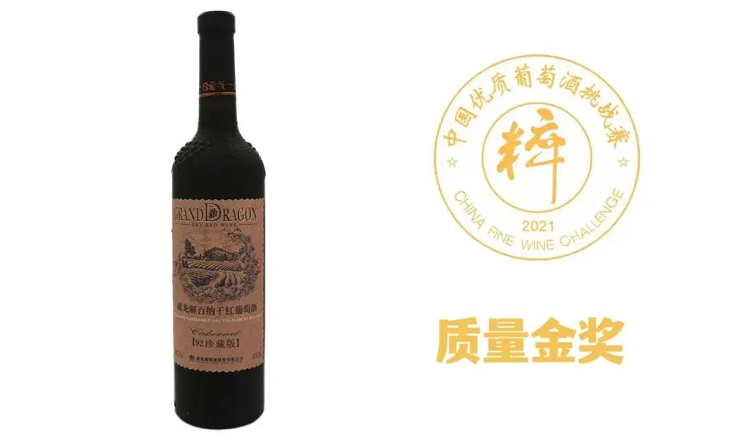 威龙葡萄酒曝光,威龙葡萄酒哪款性价比高