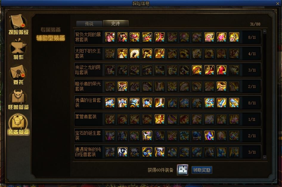 《dnf》解释,dnf全部技能解释