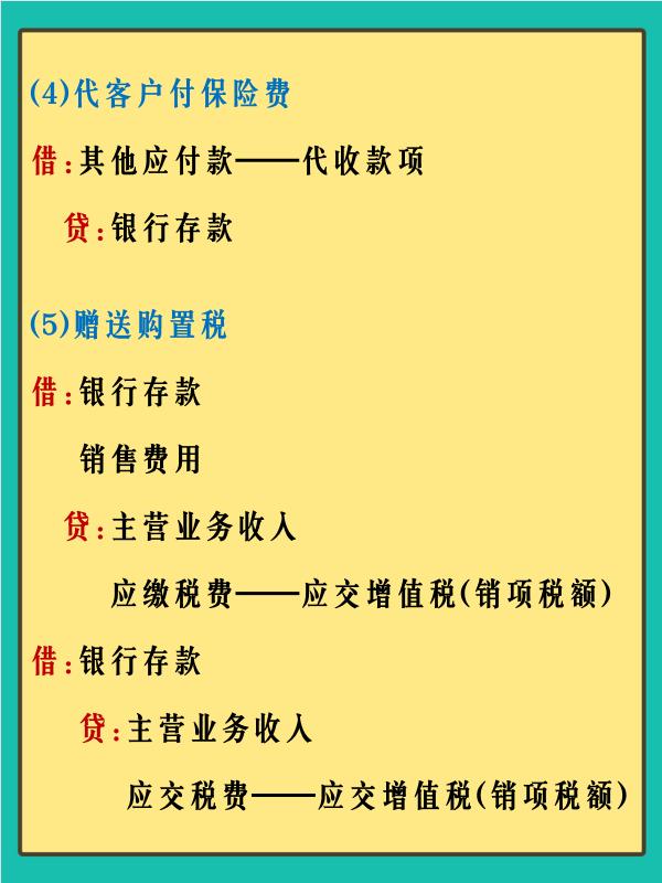 新手面试汽车4S店会计，月薪7000！全靠老会计这套账务处理了