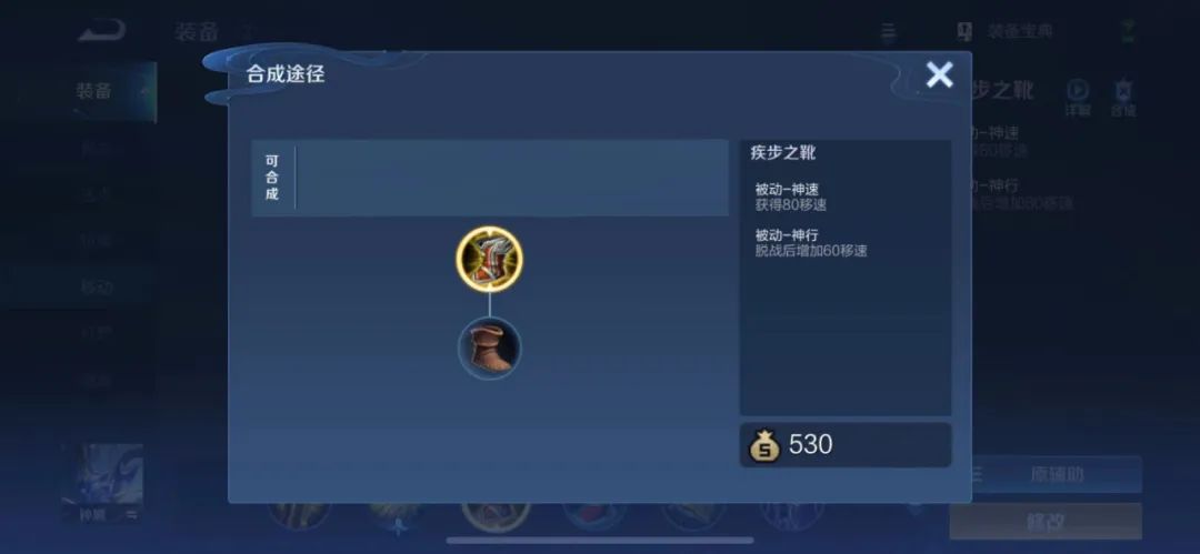 新赛季鞋子排行,装备改版后鞋子强度排行