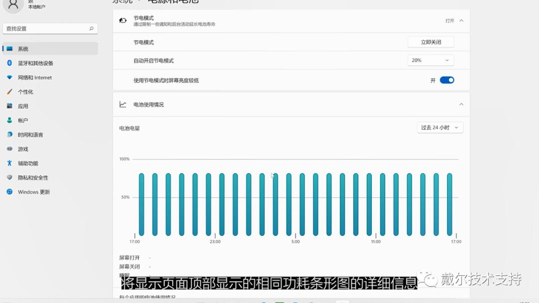 windows11如何调节电池最大充电量,windows11如何延长锁屏时间