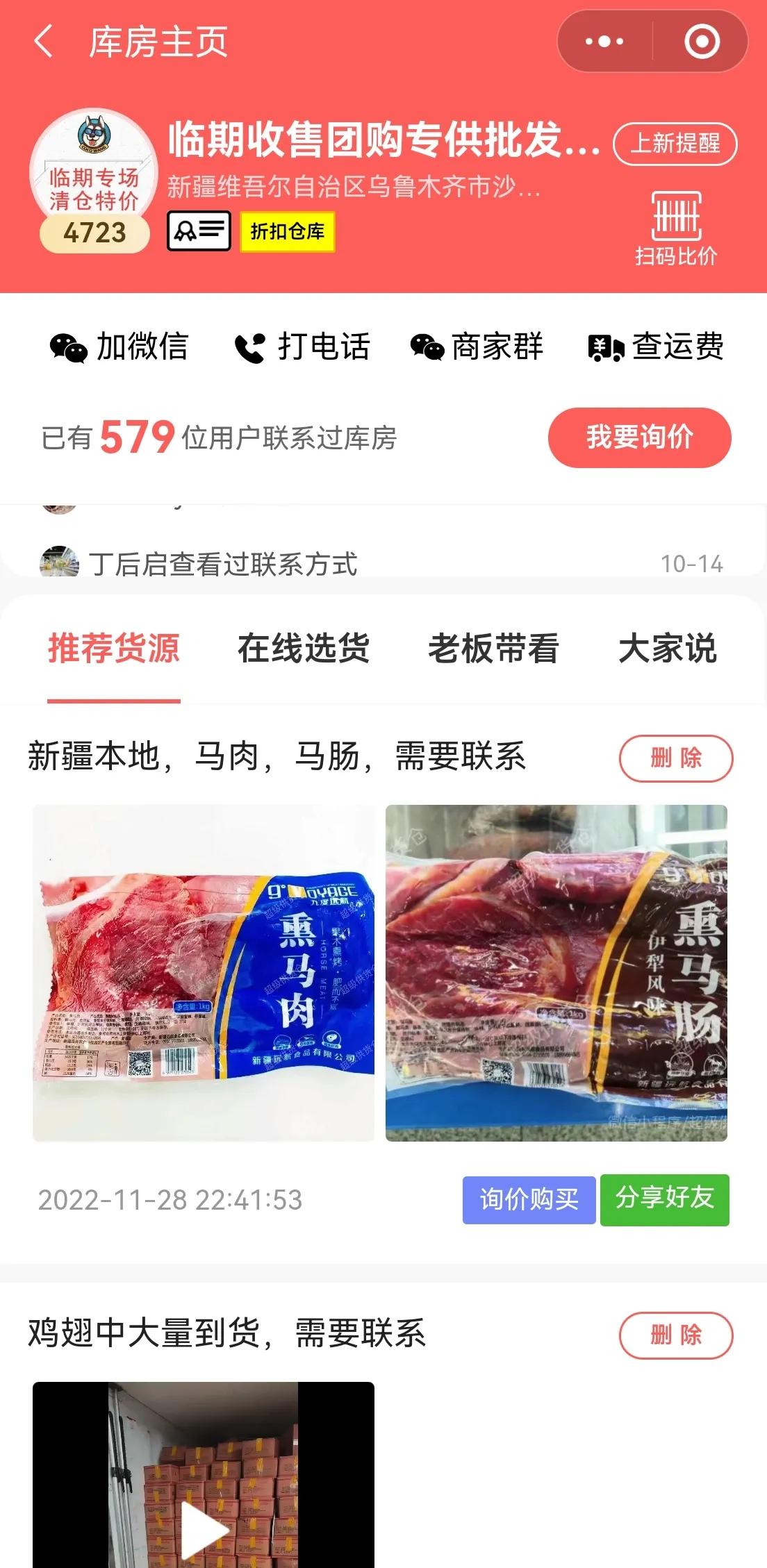 冻品批发生意怎么入手?盘点全国冻品冻货批发的一手货源进货渠道