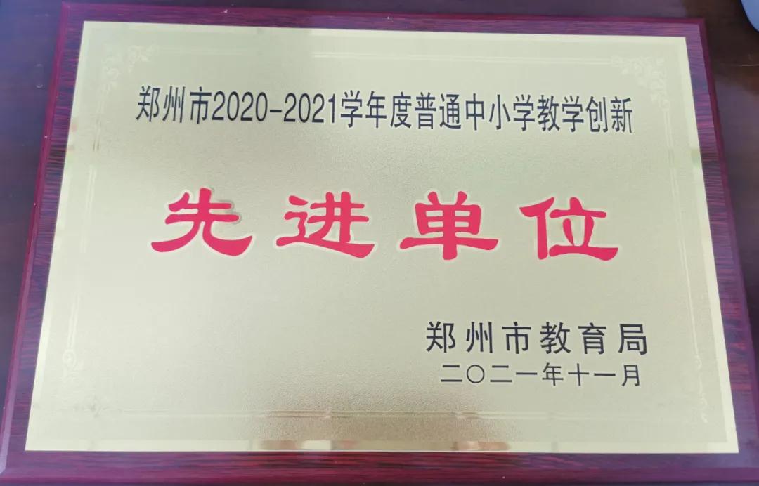 郑州市实验小学教学质量,郑州惠济区实验小学怎么样