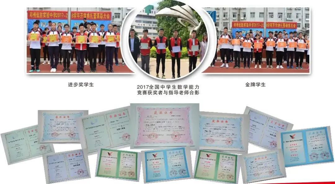 实至名归！这所不断创造奇迹的学校，优秀学子的不二选择！