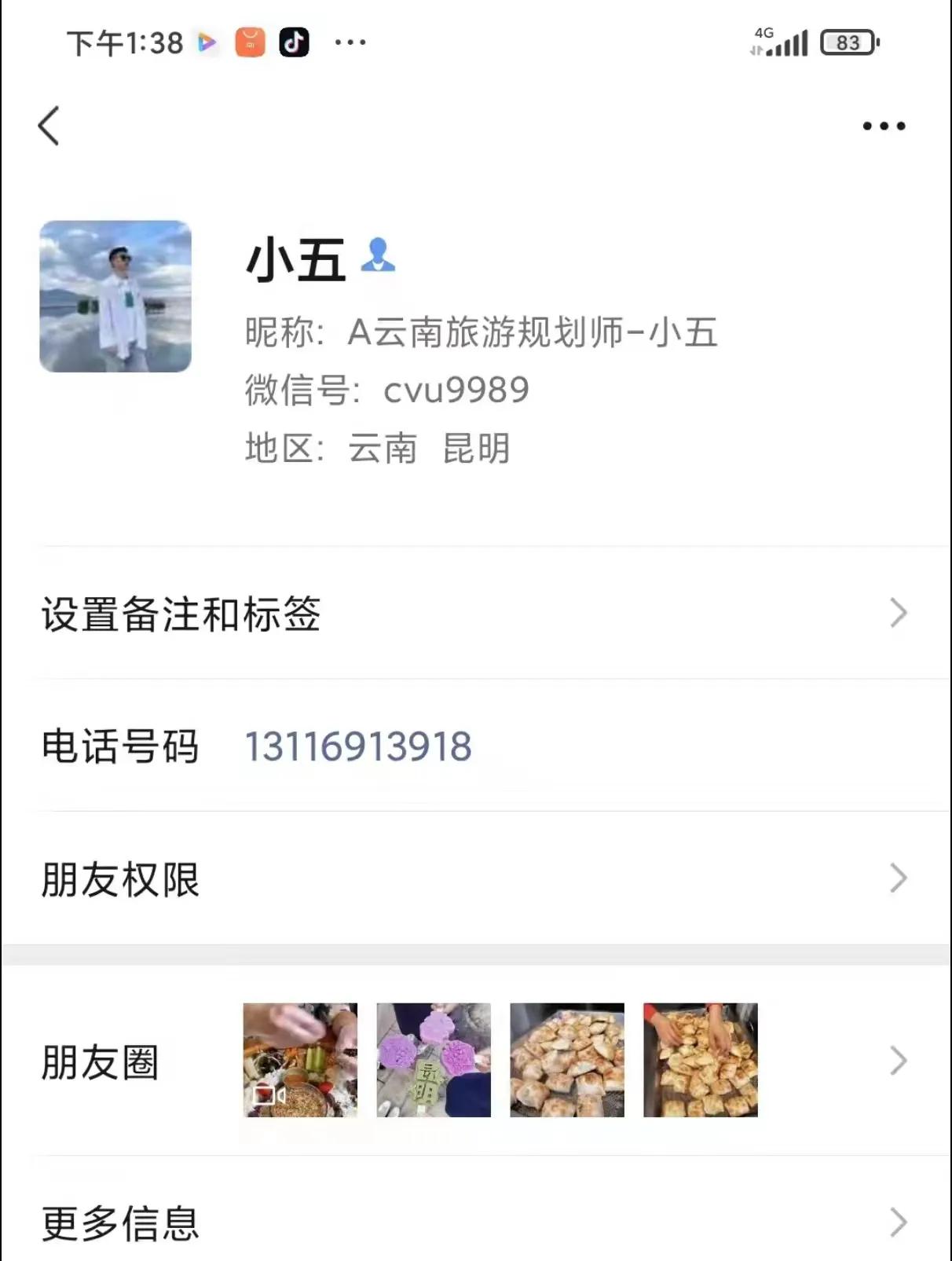 云南旅游攻略景点大全知乎,云南旅游攻略最全最详细