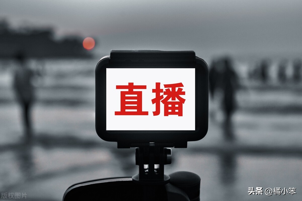 揭秘直播卖货内幕搞笑,揭秘直播间卖货的十大套路