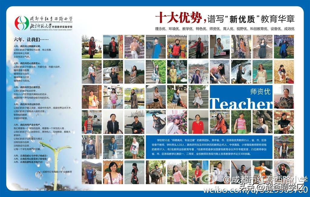 成都小学排名前十的小学,成都十大小学排名