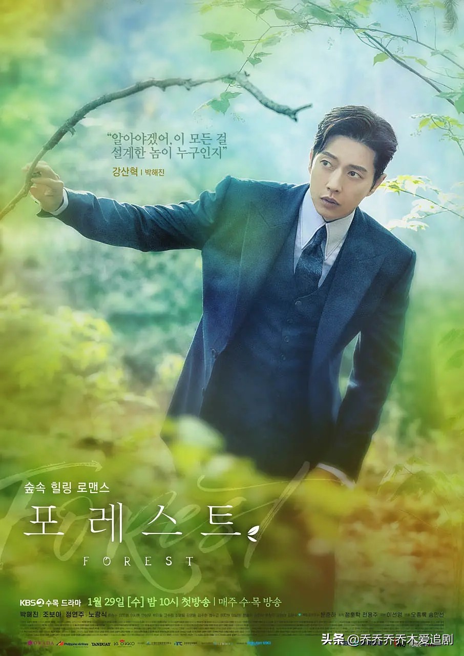 朴海镇新剧是什么名字,朴海镇演过的韩剧