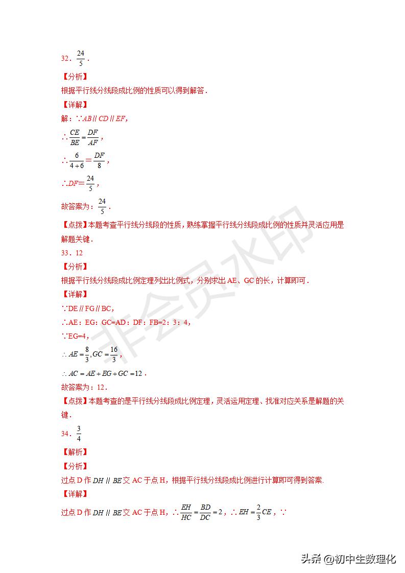 九下数学图形的相似三角形条件,九下数学相似三角形作图题
