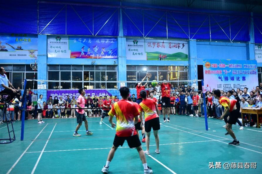 藤县五一运动会气排球,广西藤县职工运动会