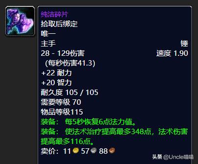 魔兽世界p3需要什么食物,魔兽世界p3加智力的药剂