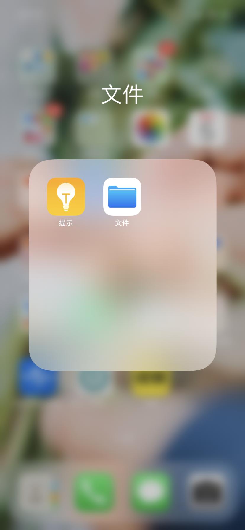 iphone与windows文件传输共享不了,iphone访问windows共享文件